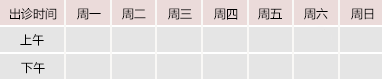 太深拔出来要高潮了视频御方堂中医教授朱庆文出诊时间